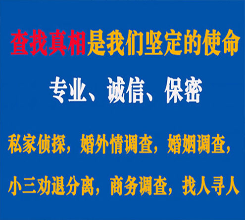 关于临西飞龙调查事务所